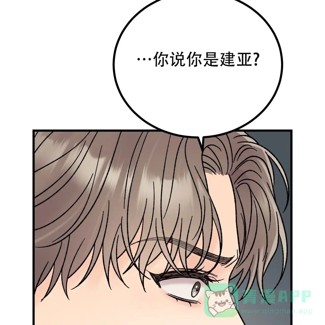 《非理想型》第26话 第21页