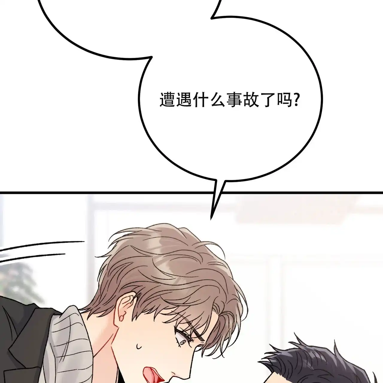 《非理想型》第26话 第4页