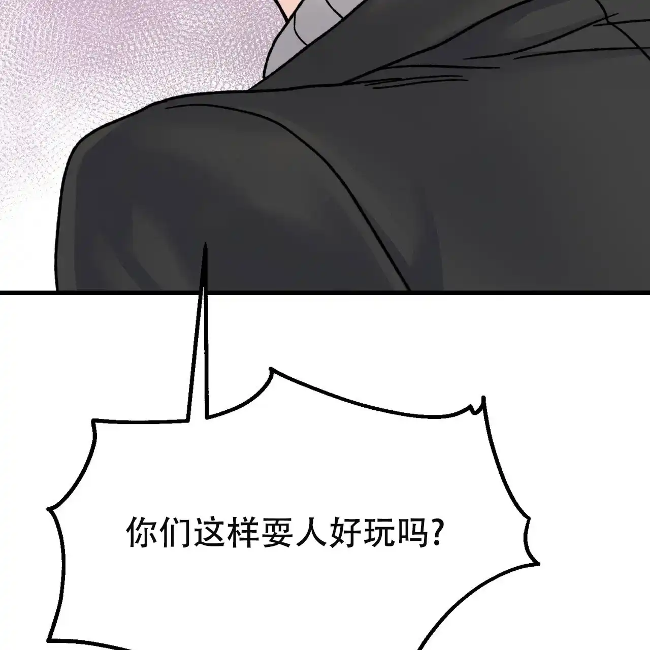 《非理想型》第26话 第62页