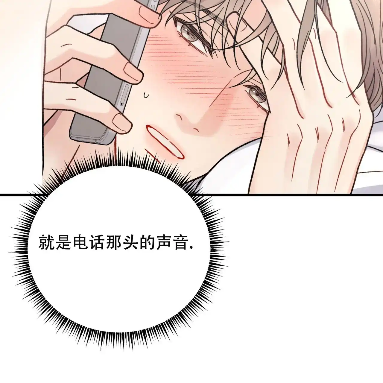 《非理想型》第26话 第42页
