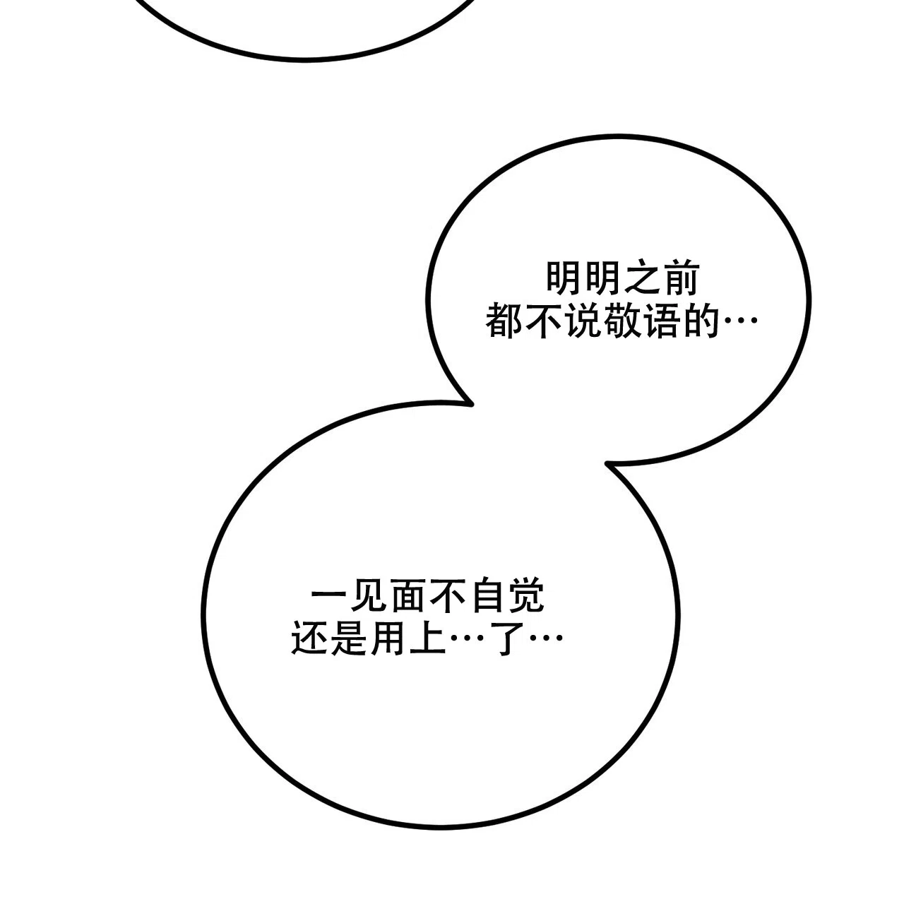 《非理想型》第26话 第15页