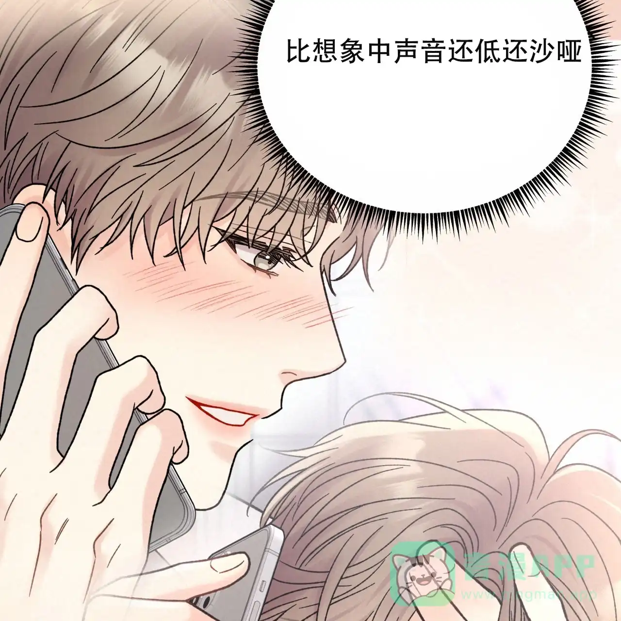 《非理想型》第26话 第41页
