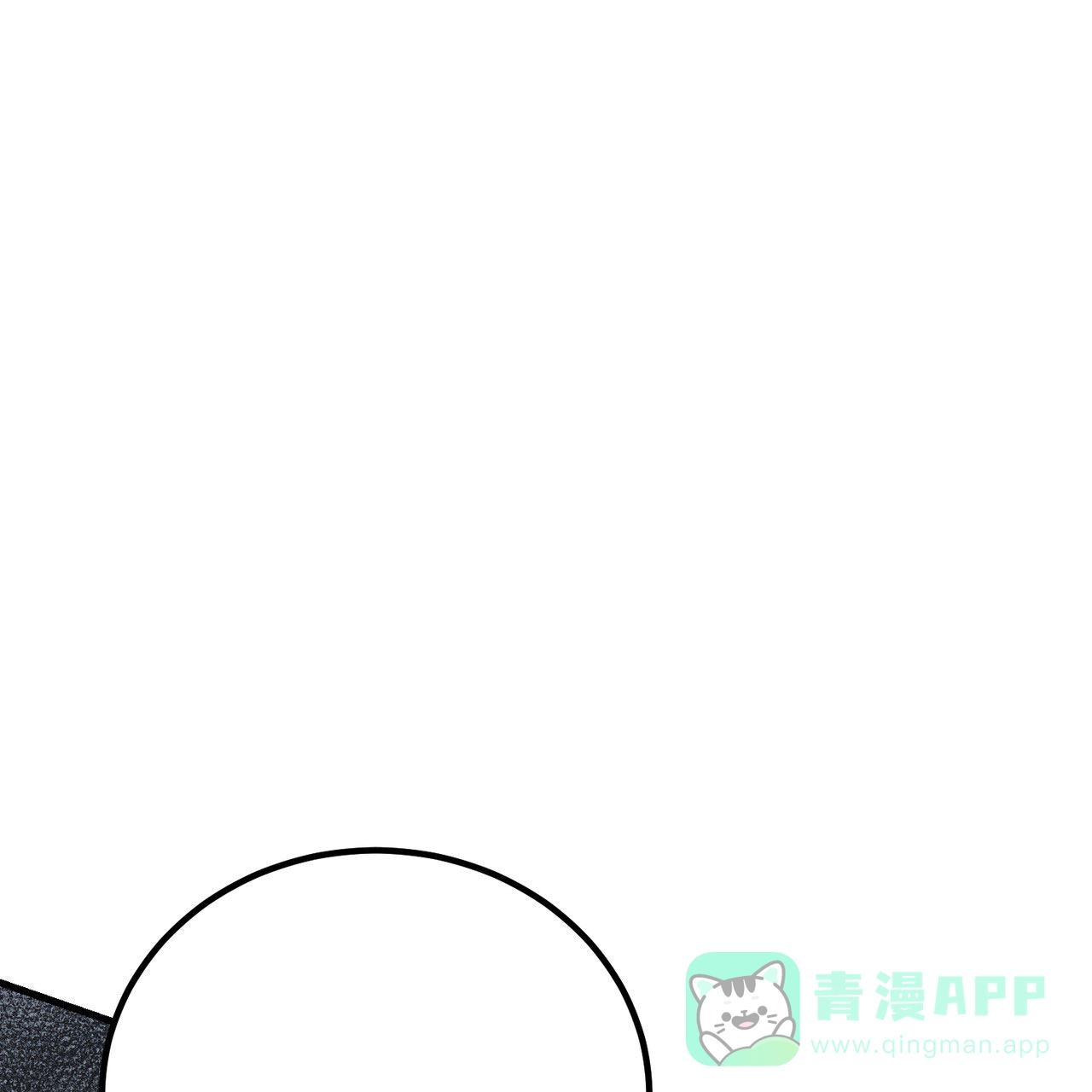 《非理想型》第26话 第31页