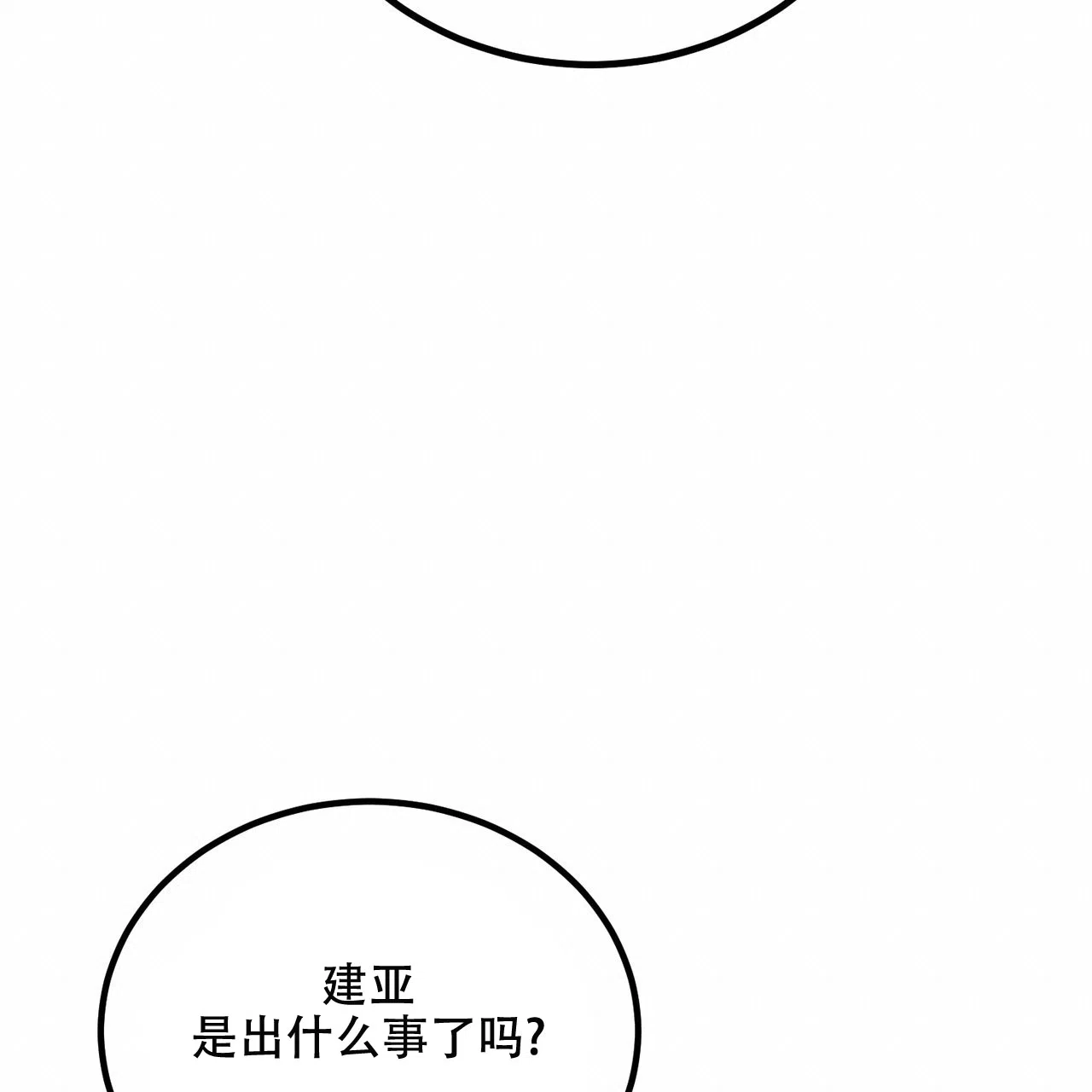 《非理想型》第26话 第3页