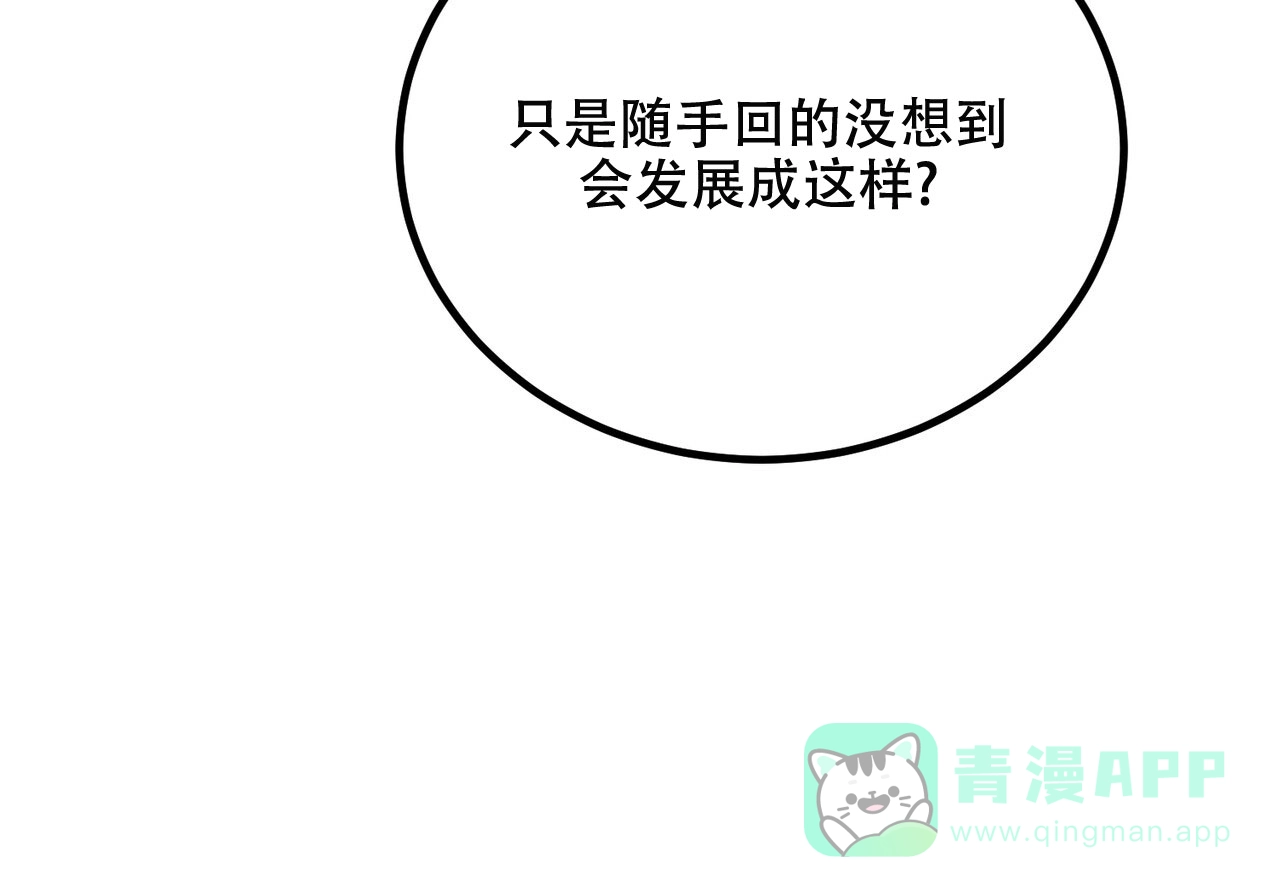 《非理想型》第26话 第51页