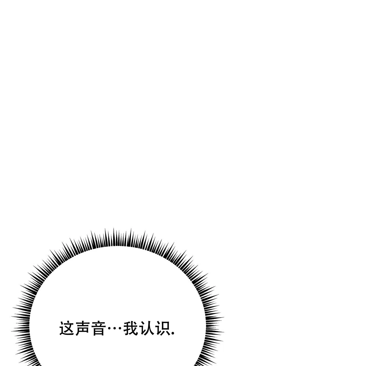 《非理想型》第26话 第39页