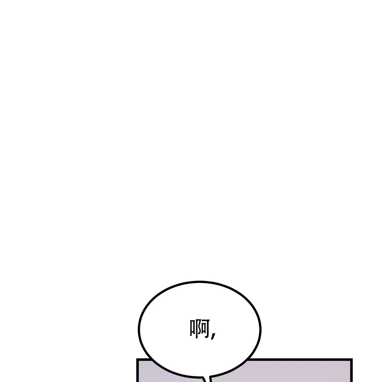 《非理想型》第26话 第35页