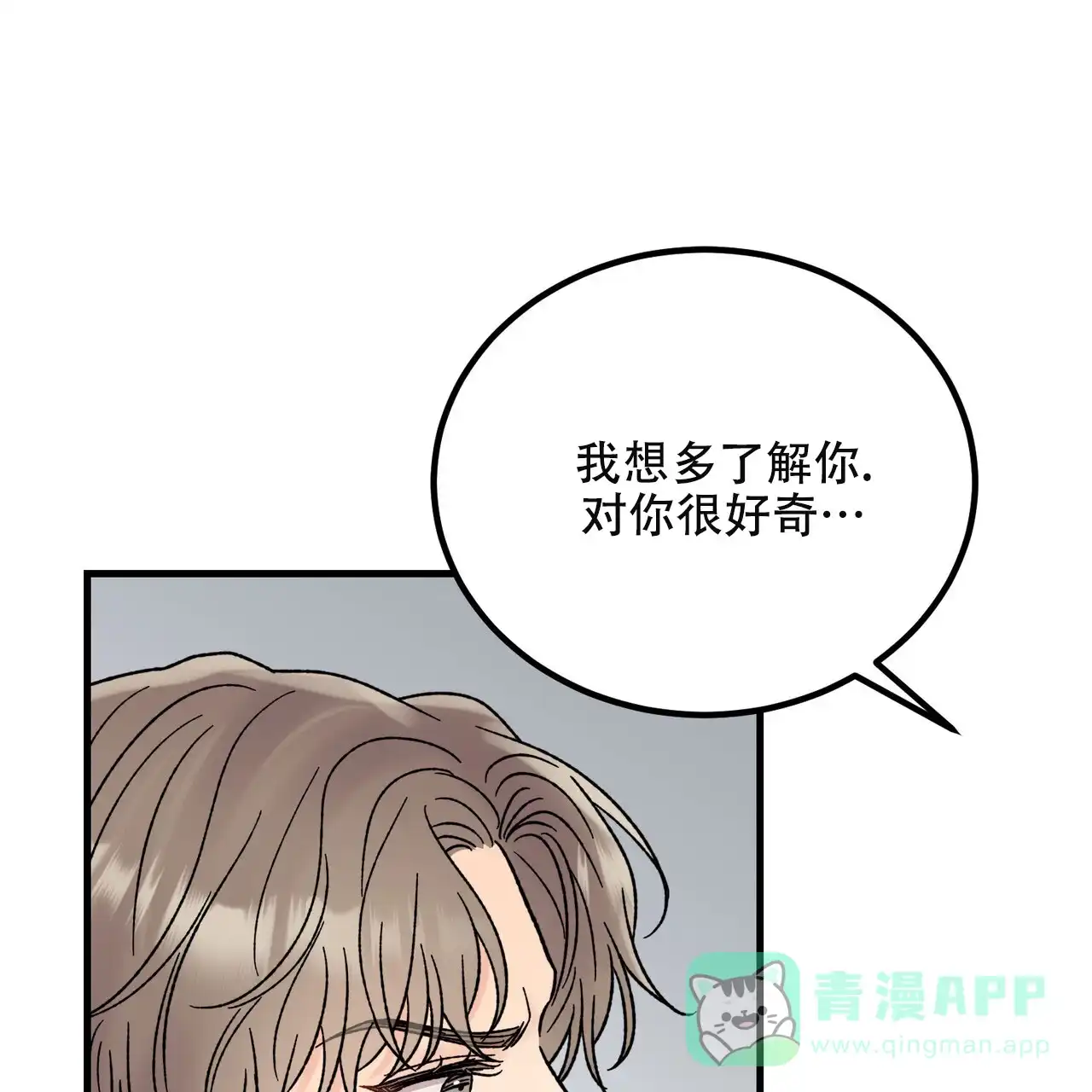 《非理想型》第27话 第21页