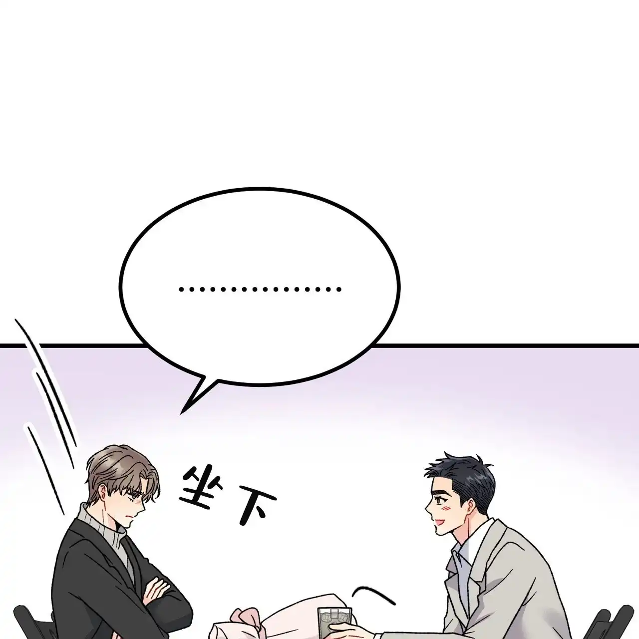 《非理想型》第27话 第3页