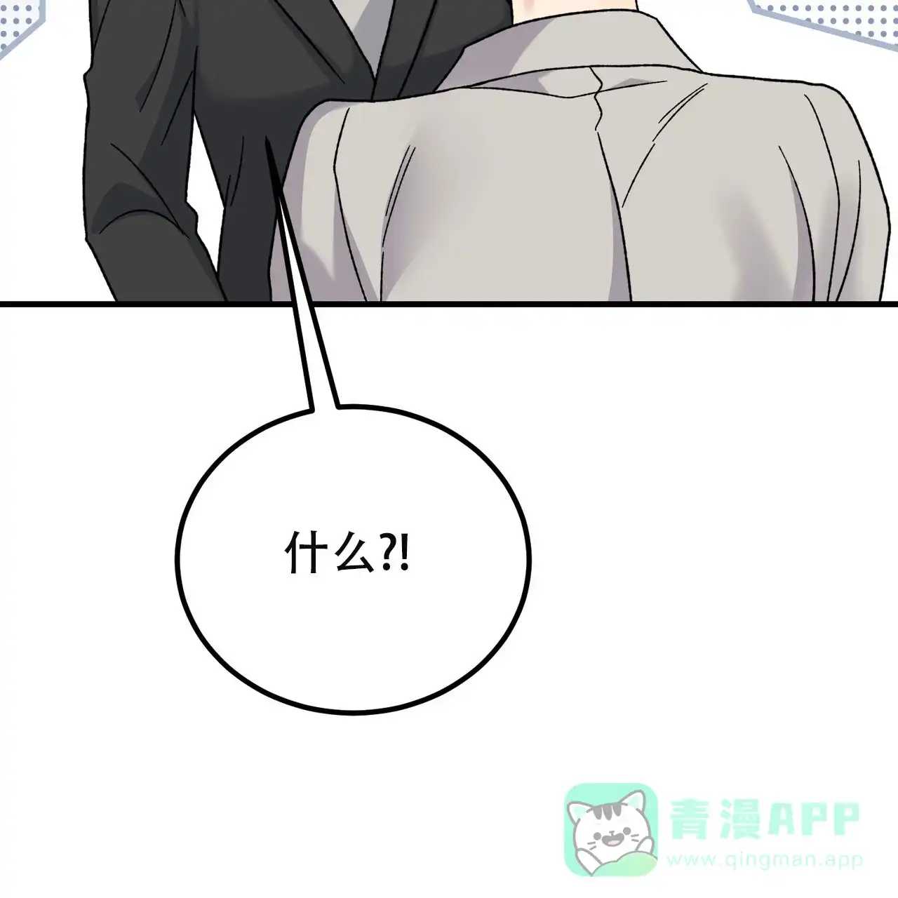 《非理想型》第27话 第41页