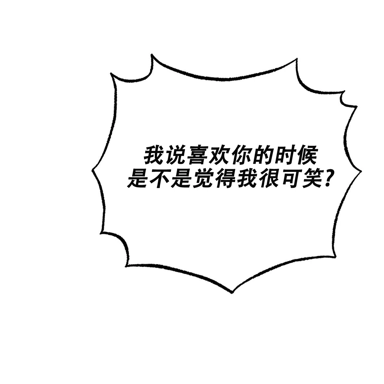 《非理想型》第27话 第50页