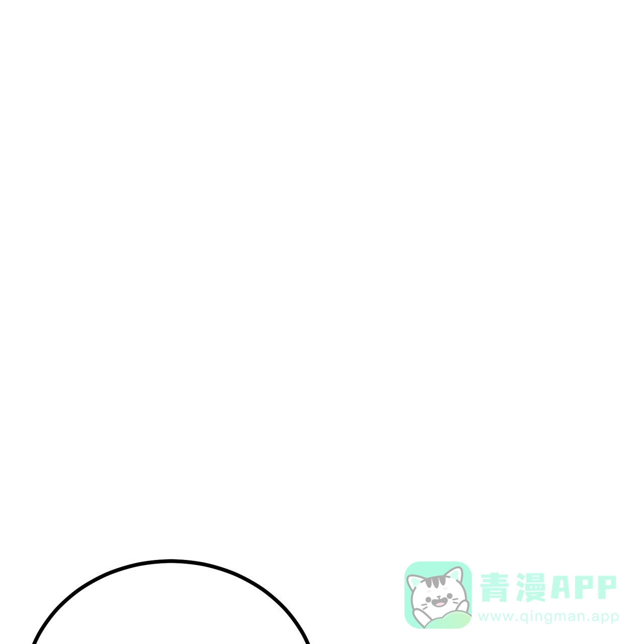 《非理想型》第27话 第11页