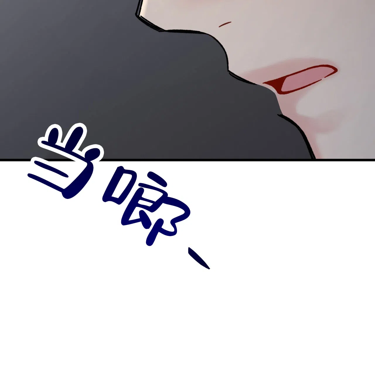 《非理想型》第27话 第63页