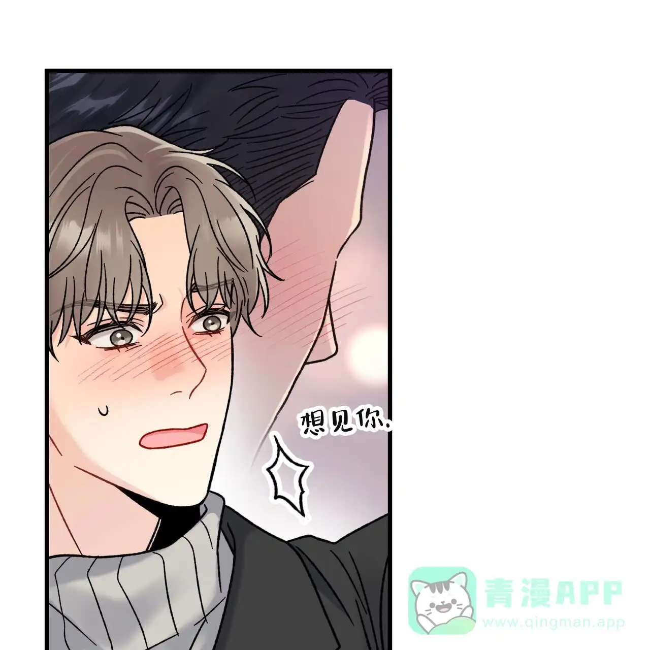 《非理想型》第27话 第1页