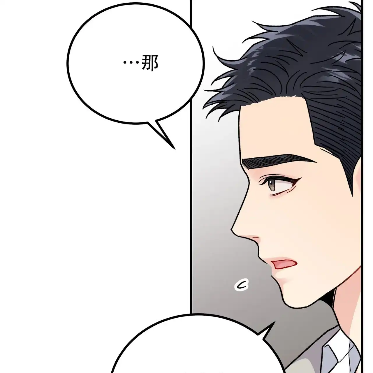 《非理想型》第27话 第34页