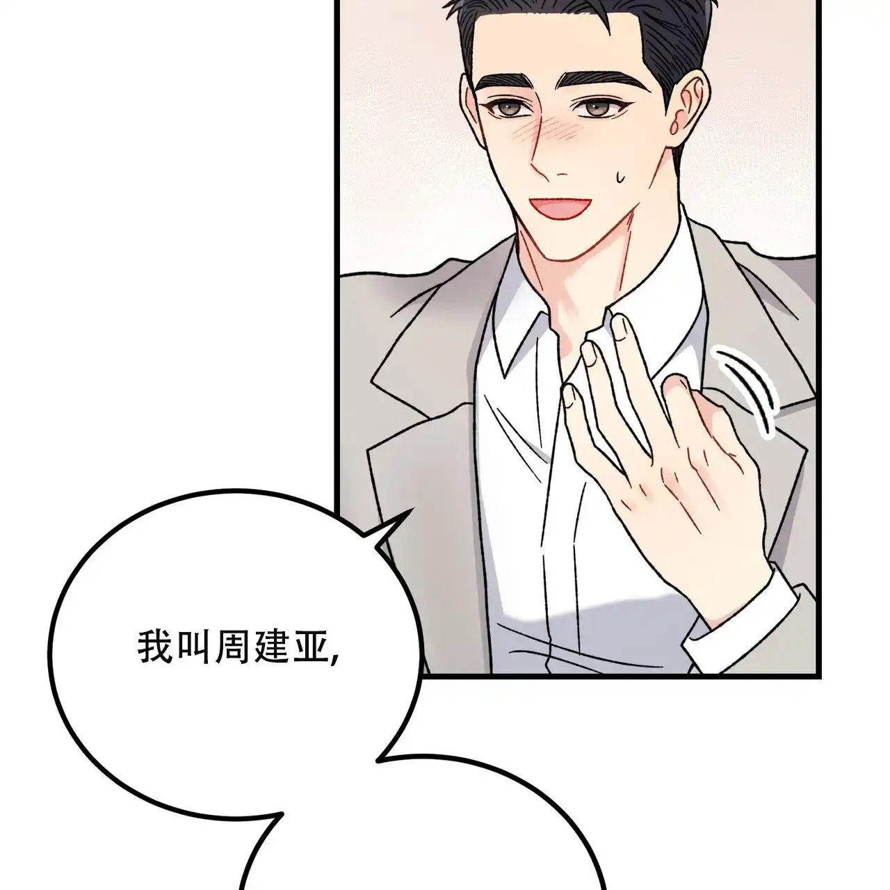 《非理想型》第27话 第15页