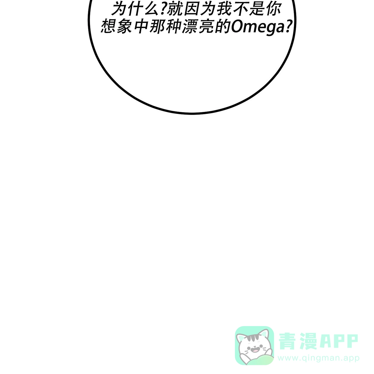 《非理想型》第27话 第26页