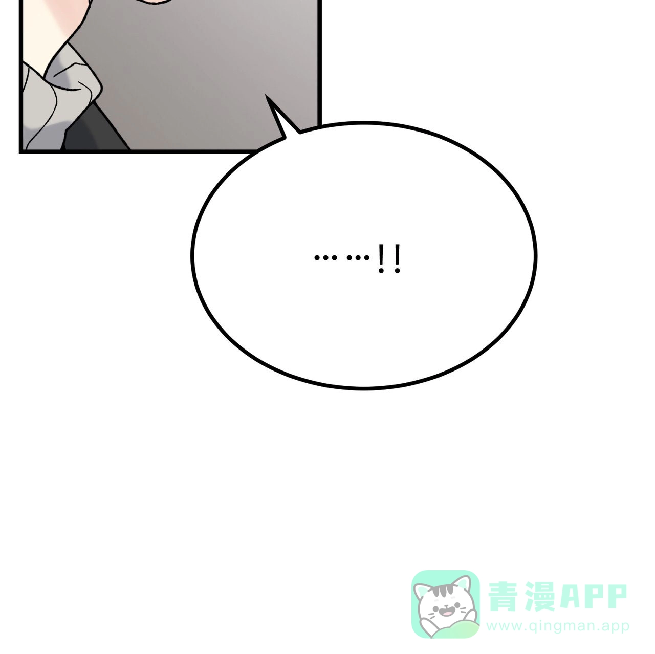 《非理想型》第27话 第36页