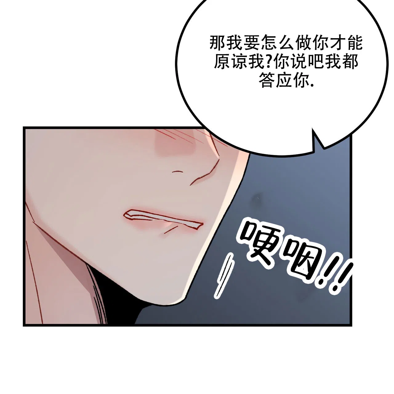 《非理想型》第27话 第45页