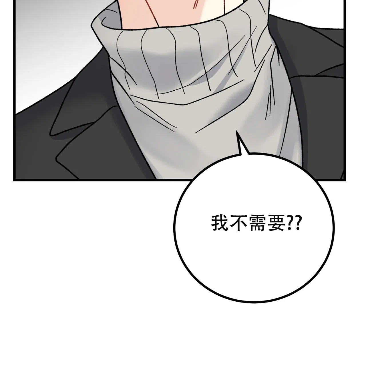 《非理想型》第27话 第13页
