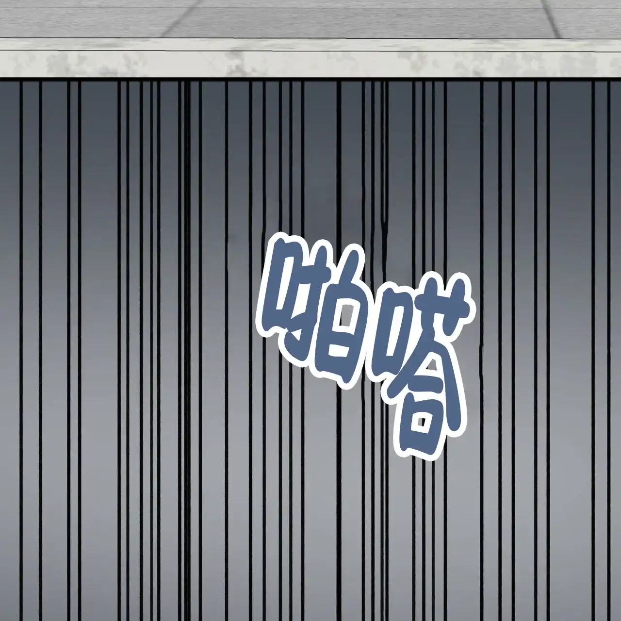 《非理想型》第28话 第4页