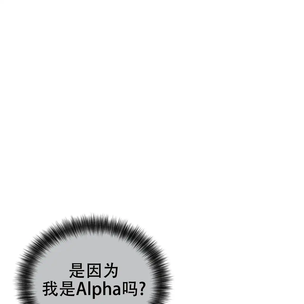 《非理想型》第28话 第19页