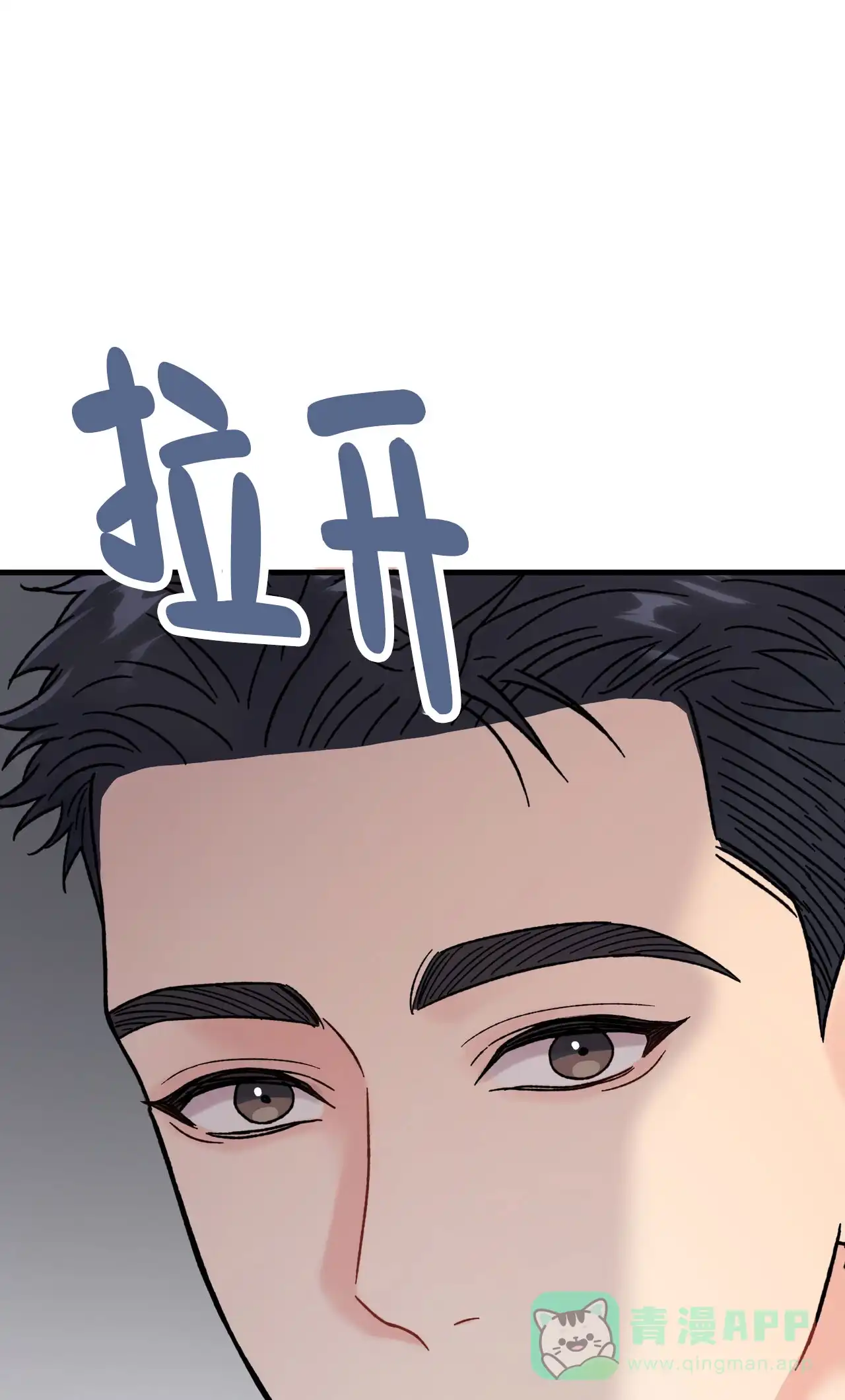 《非理想型》第28话 第41页