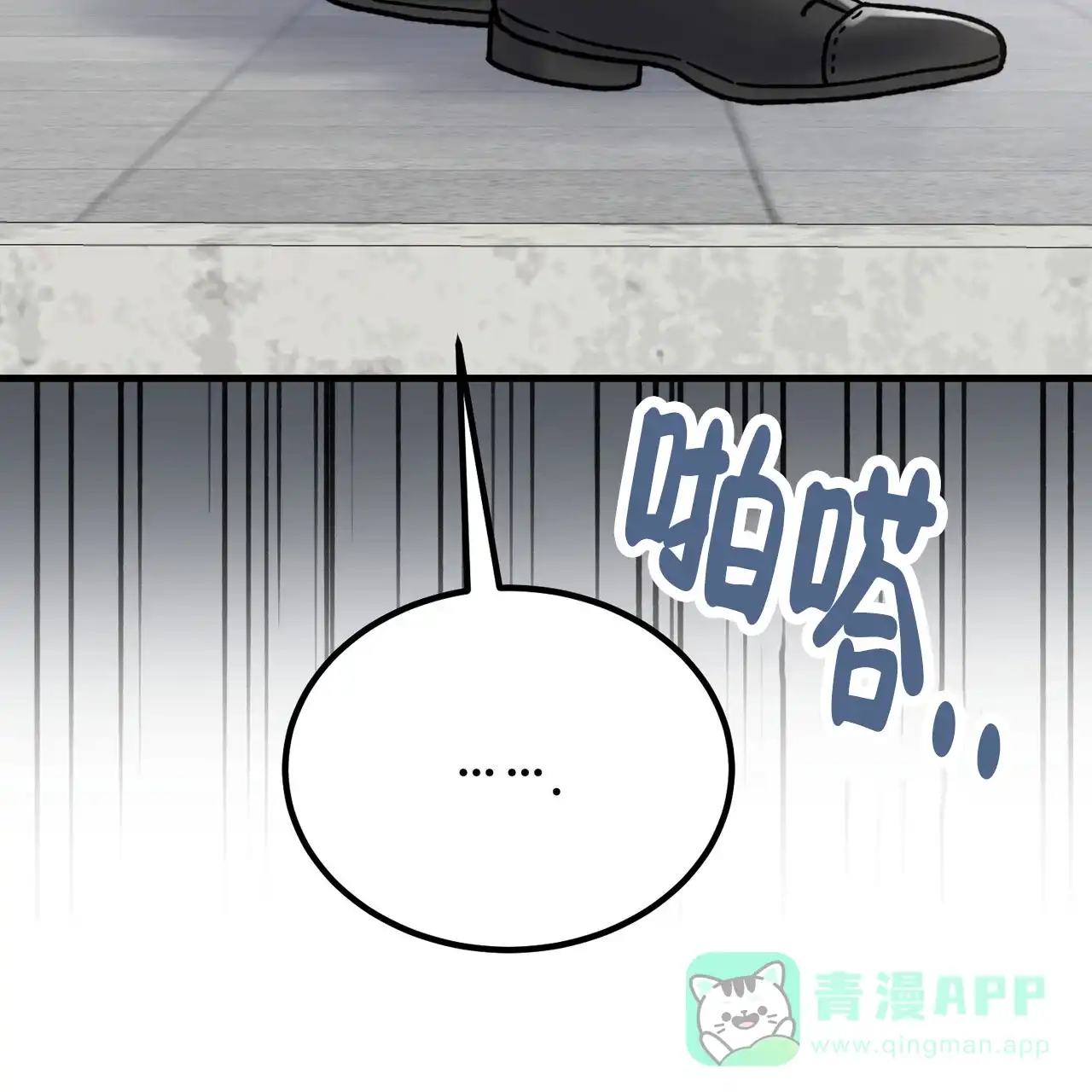 《非理想型》第28话 第6页