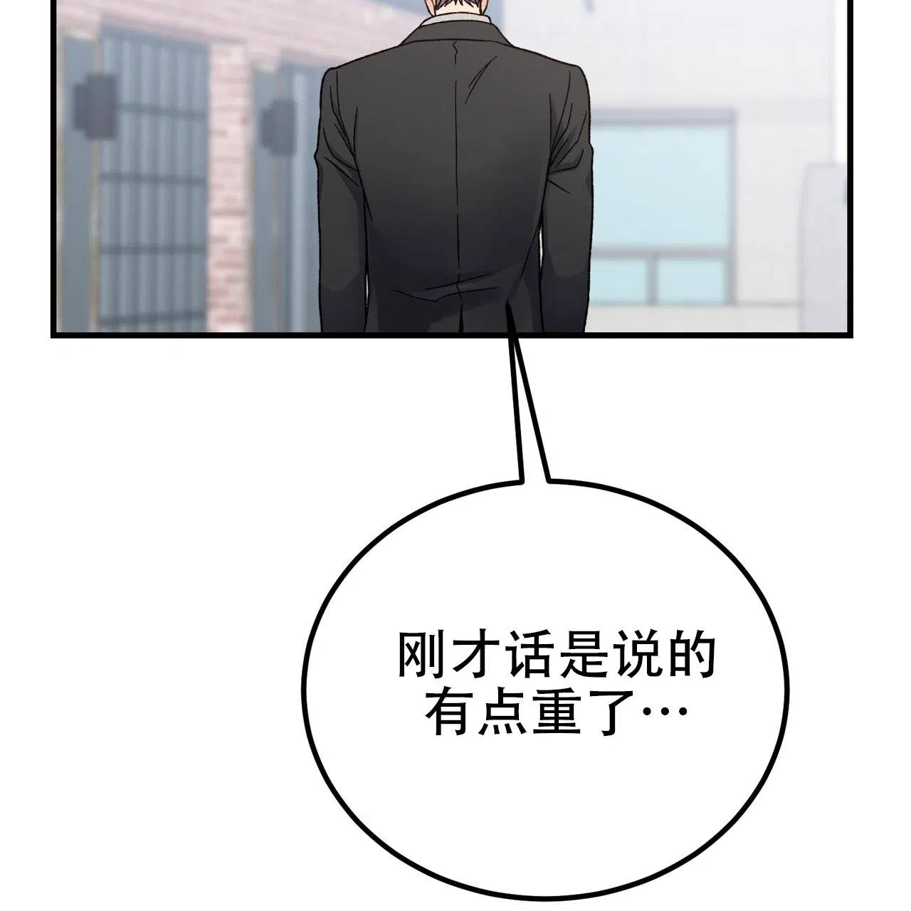 《非理想型》第28话 第24页