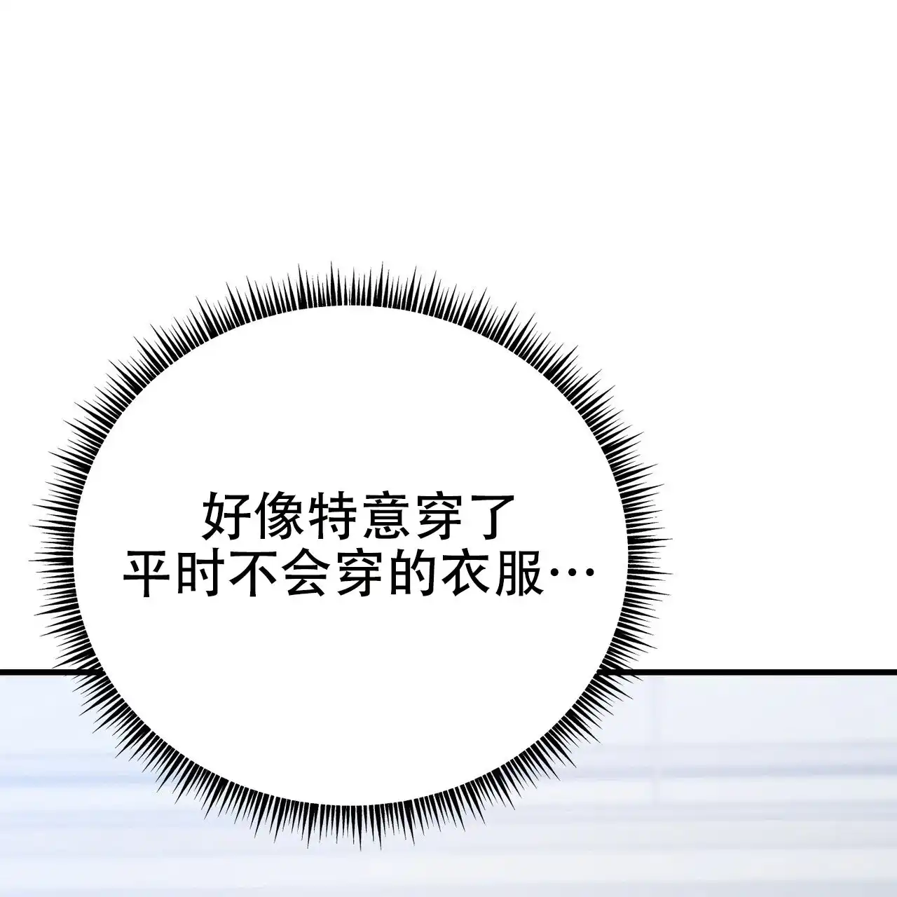 《非理想型》第28话 第30页