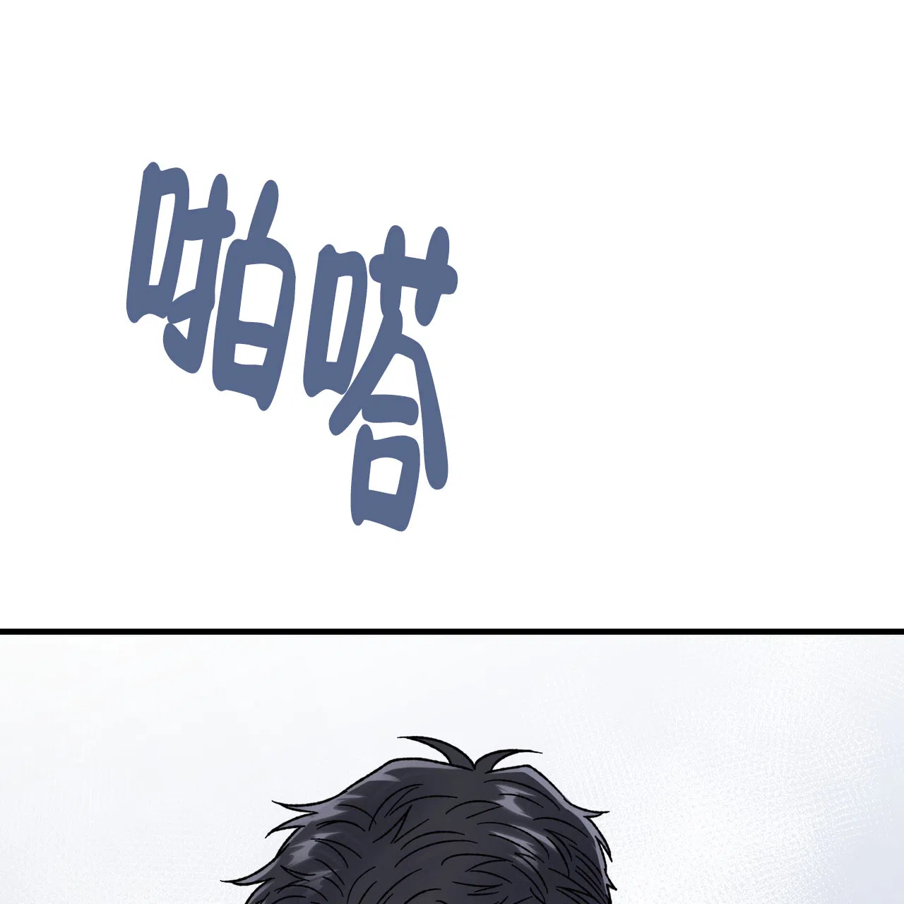《非理想型》第28话 第38页