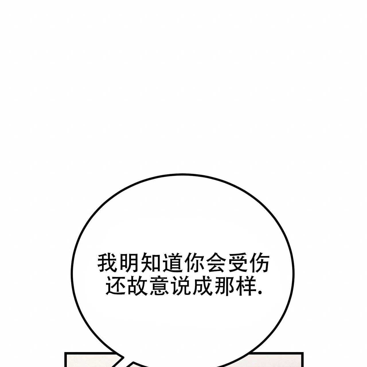 《非理想型》第28话 第50页