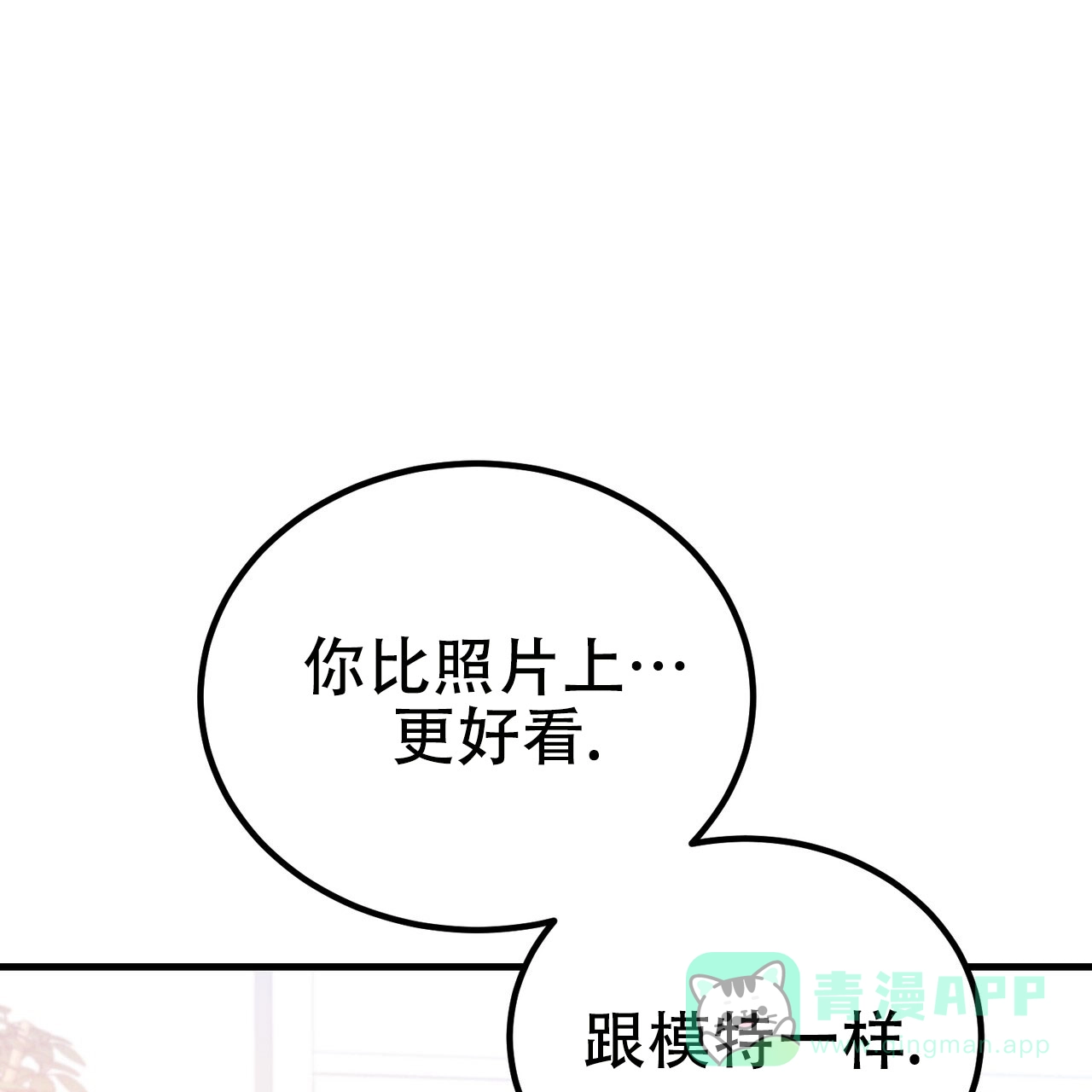 《非理想型》第28话 第56页
