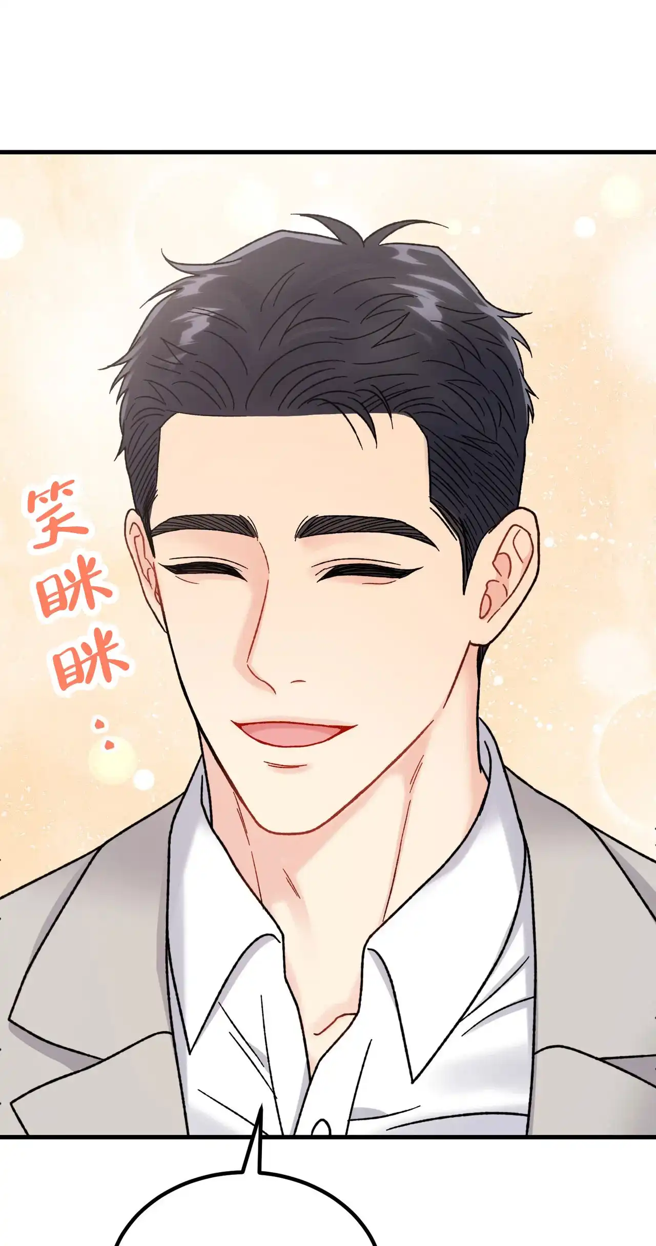 《非理想型》第28话 第54页