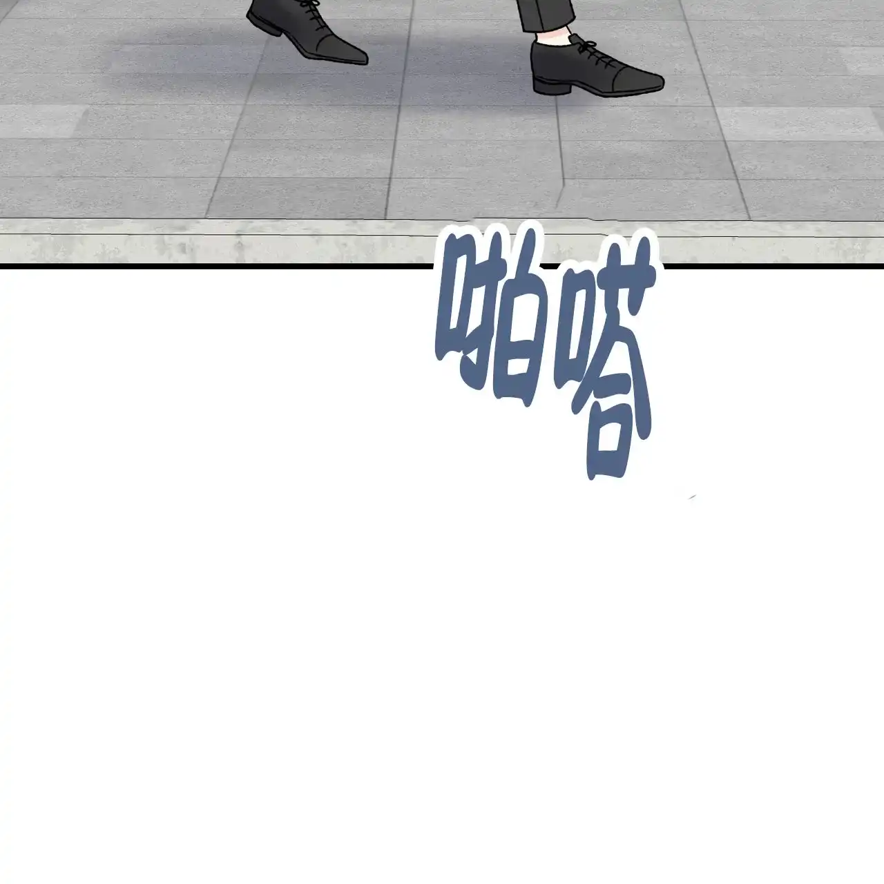 《非理想型》第28话 第40页