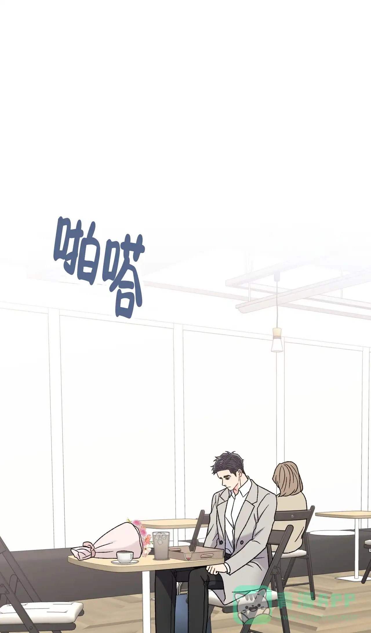 《非理想型》第28话 第36页