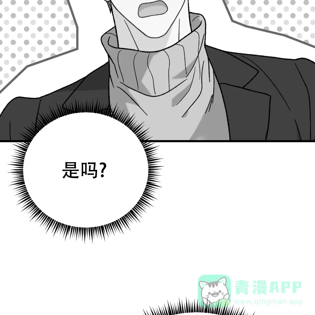 《非理想型》第28话 第21页