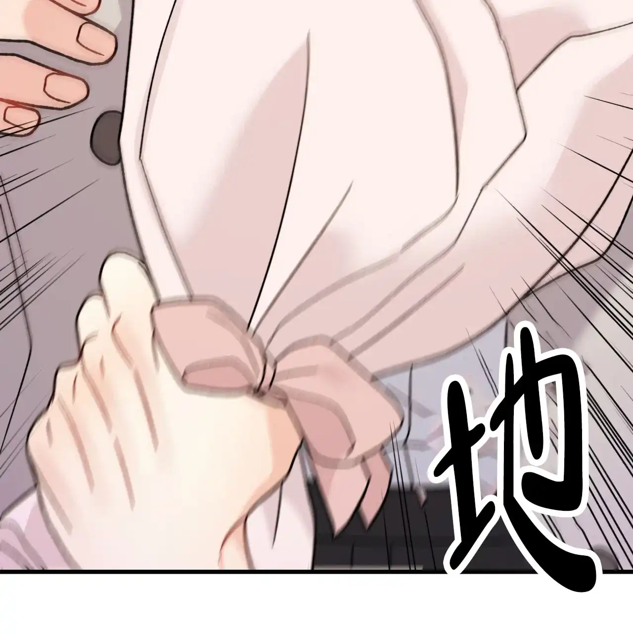 《非理想型》第29话 第5页