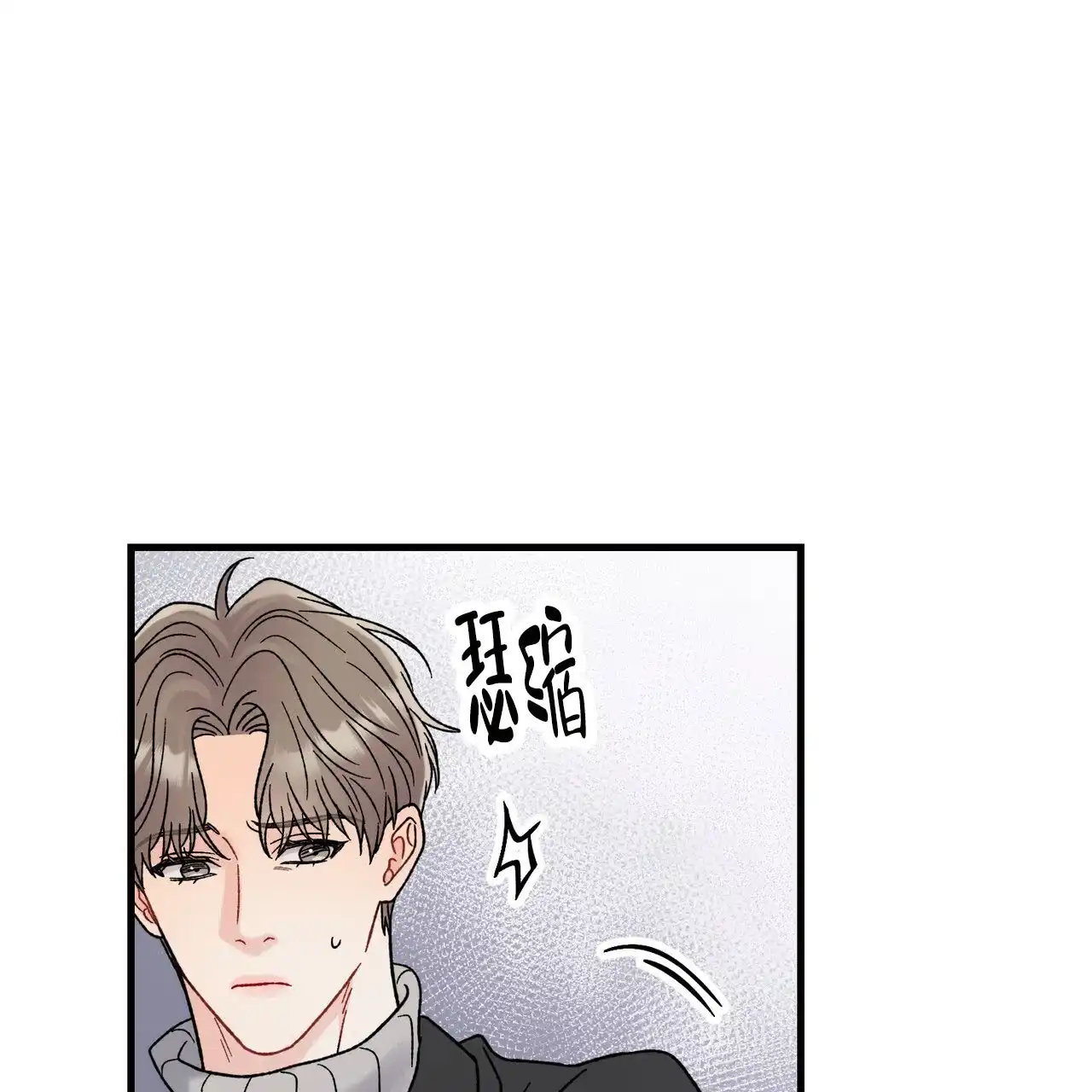 《非理想型》第29话 第70页
