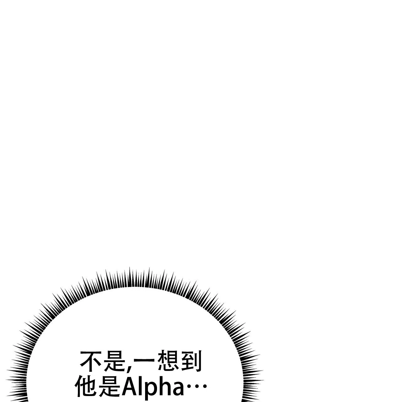《非理想型》第29话 第58页