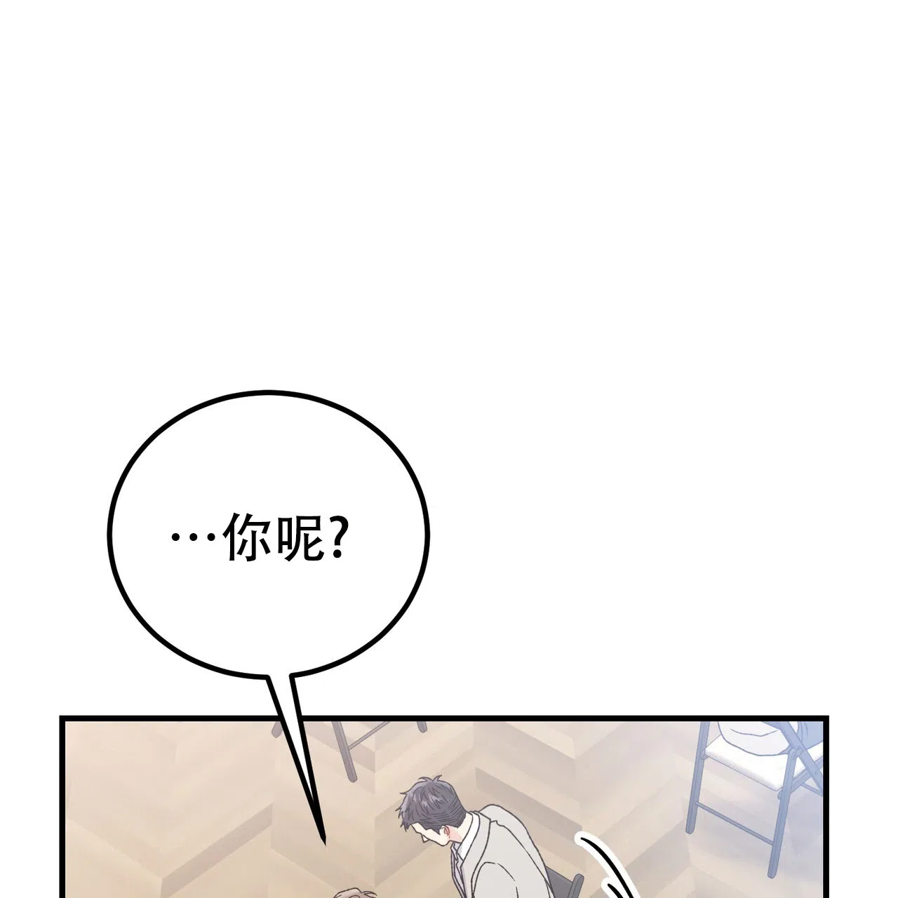 《非理想型》第29话 第67页