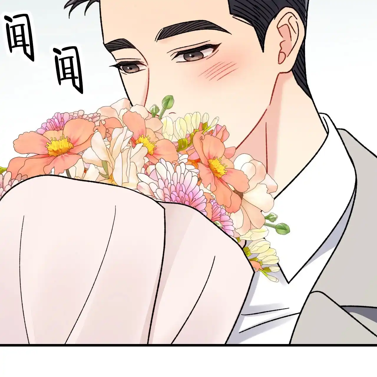 《非理想型》第29话 第23页