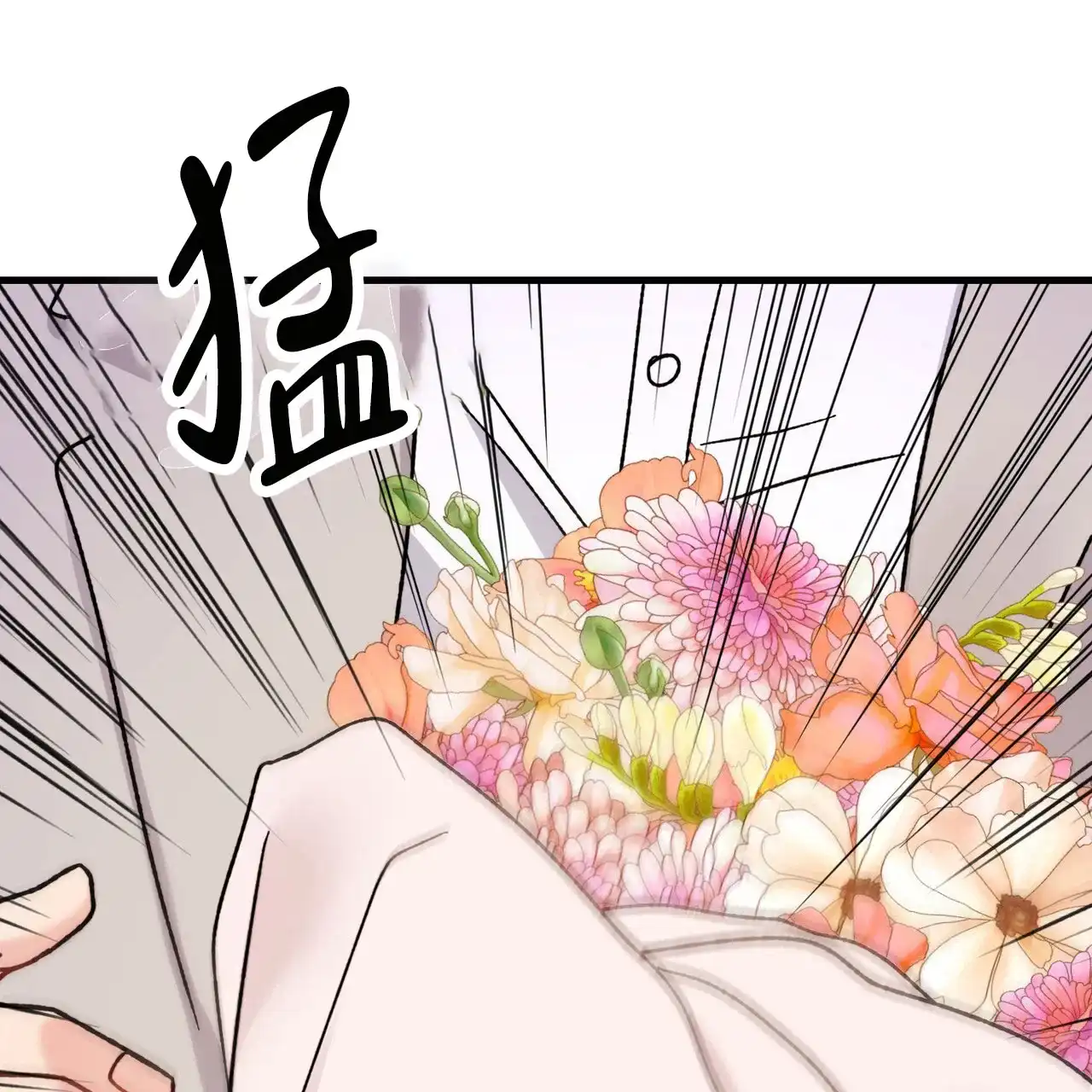 《非理想型》第29话 第4页