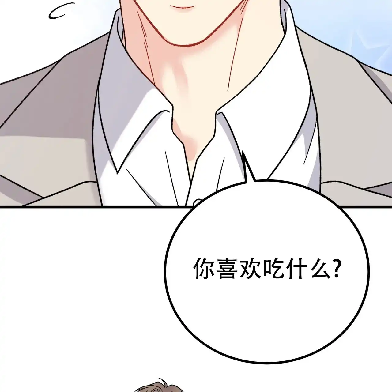 《非理想型》第29话 第65页