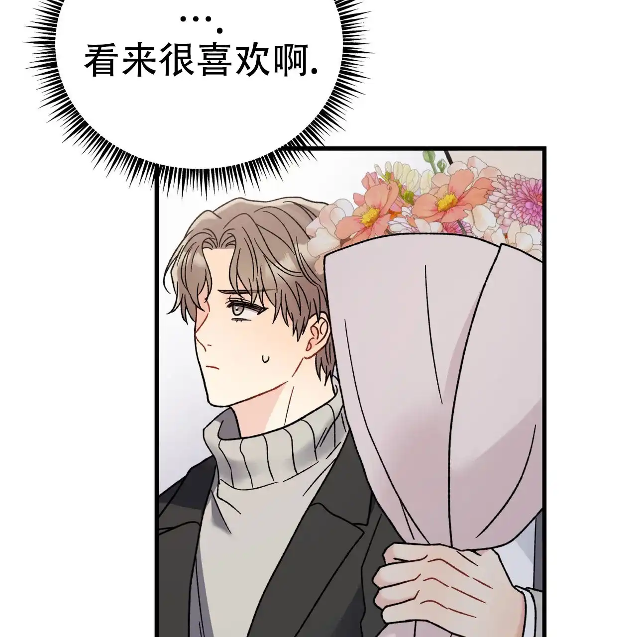《非理想型》第29话 第25页