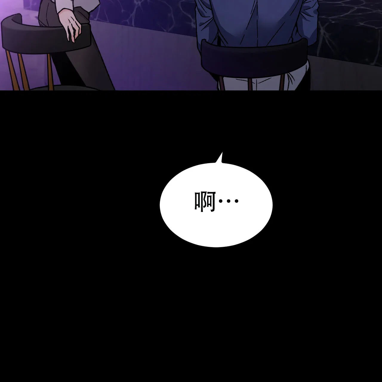 《非理想型》第3话 第20页