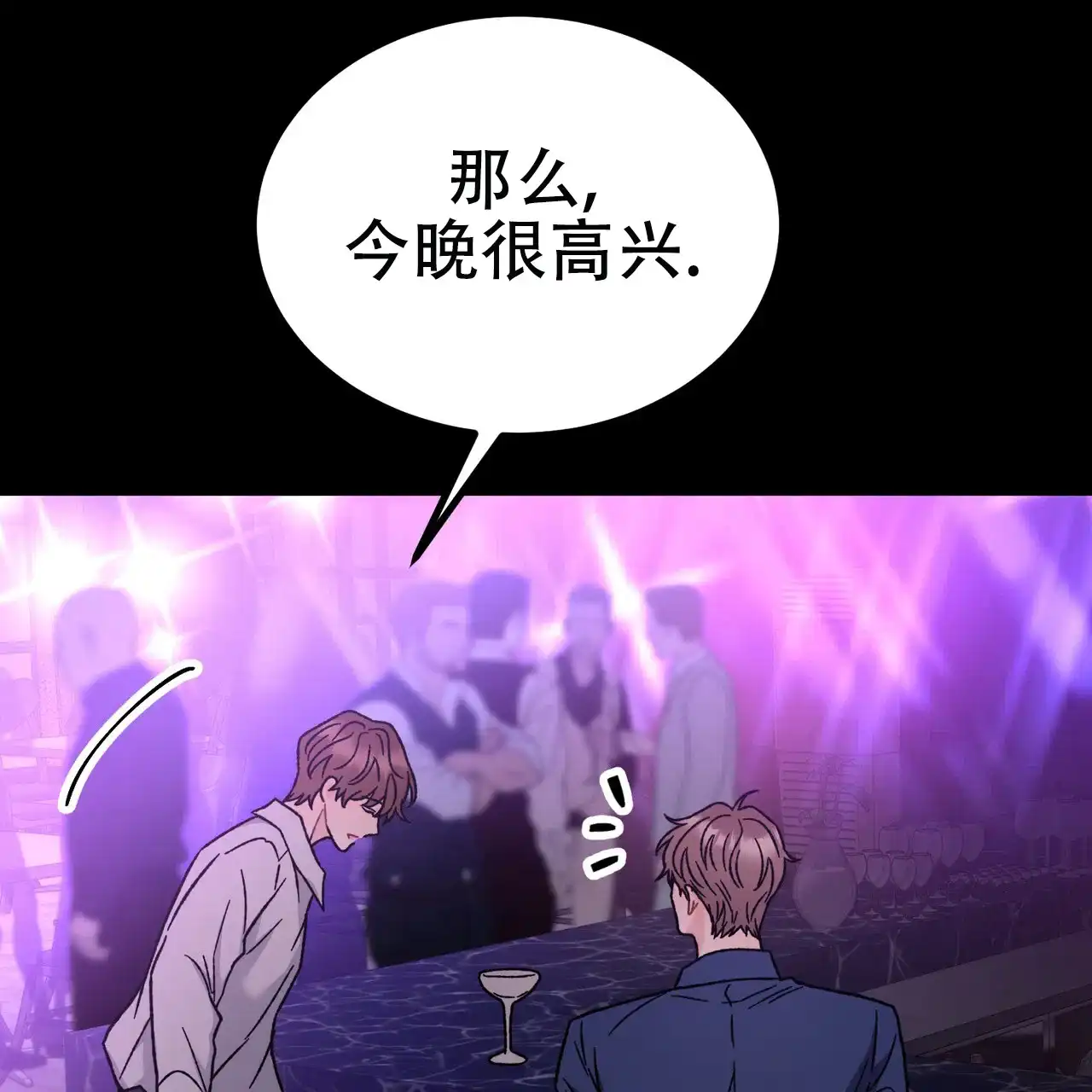《非理想型》第3话 第19页