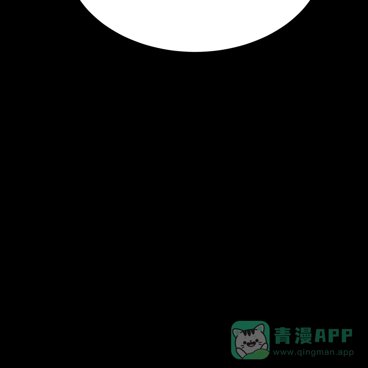 《非理想型》第3话 第51页