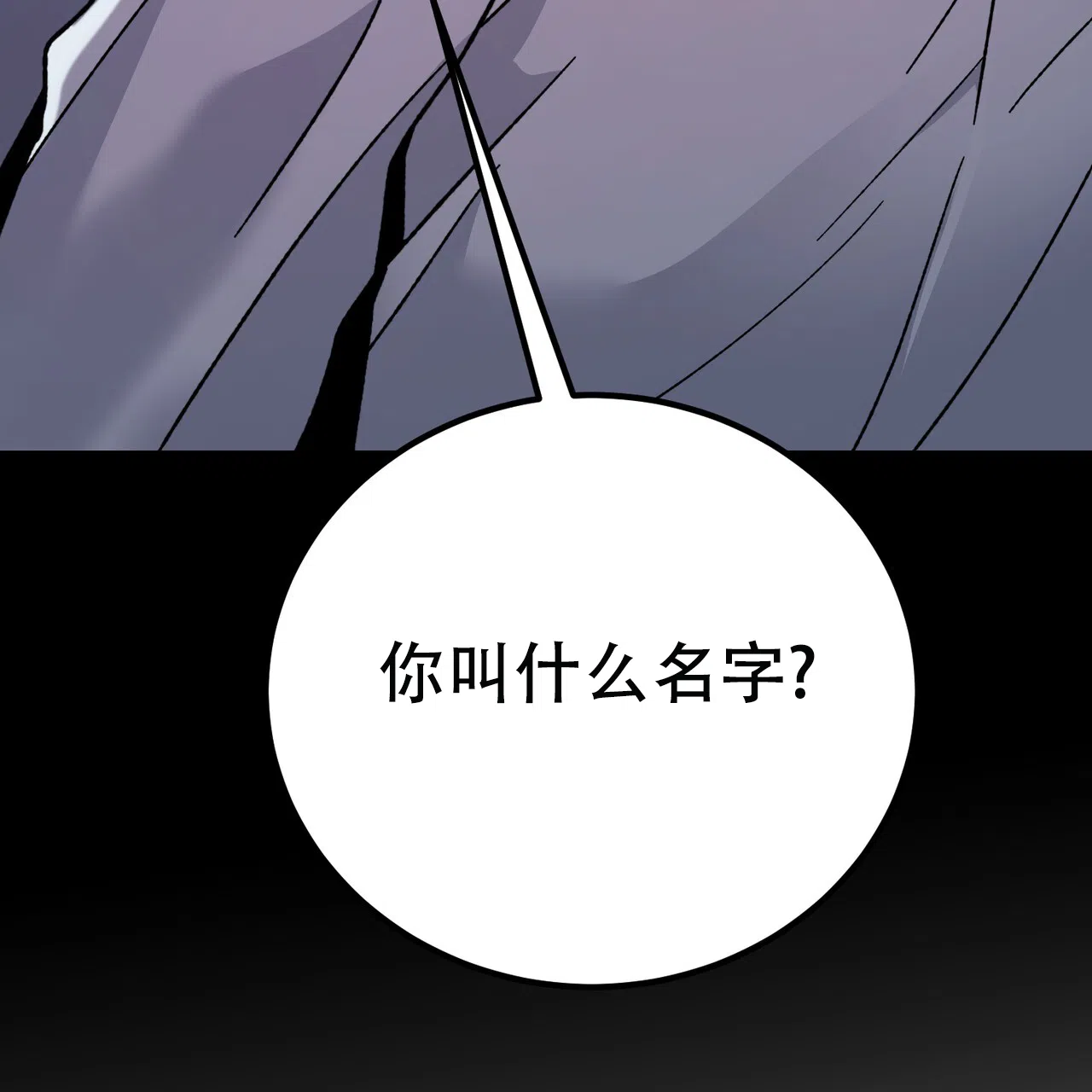 《非理想型》第3话 第38页