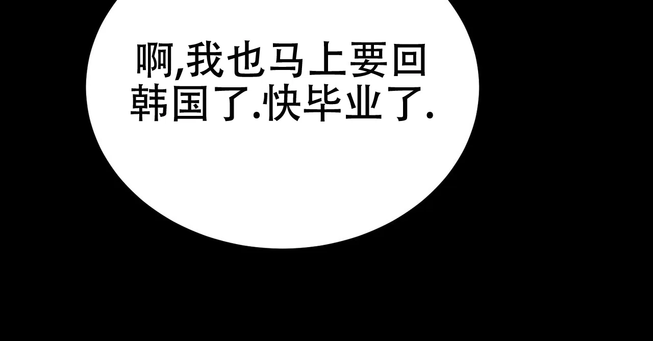 《非理想型》第3话 第30页